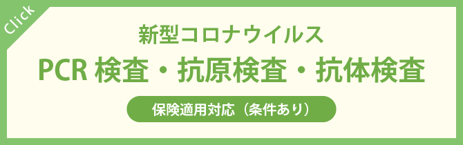 Pcr センター 検査 区 足立